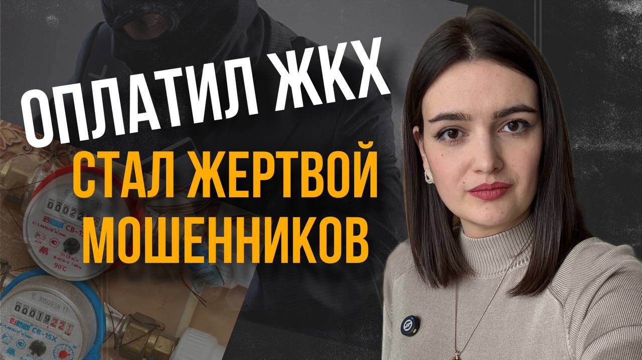 Финансовые мошенники – как не попасть в ловушку?