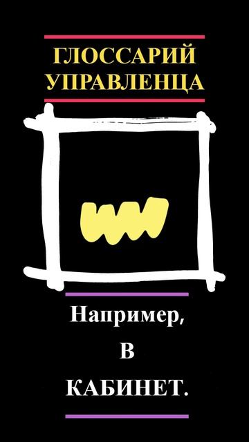 ФОРМЕННОЕ БЕЗОБРАЗИЕ. ИНТЕГРАЛ. :) #MDART_найди_себя #mdart_измерения