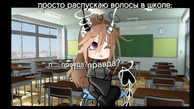 ~Гача меме!~ Я вернулась😍 ~ Просто распустила волосы...) #Хочуврек.. 
в опис*