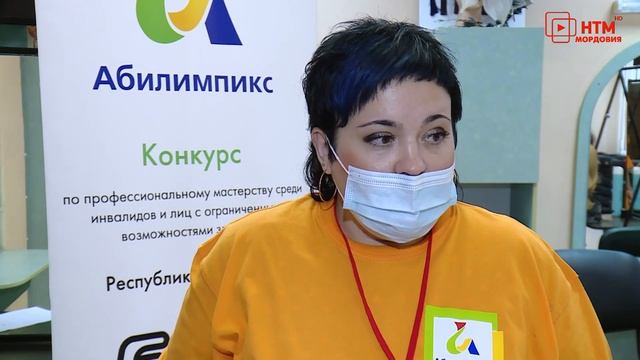 «Абилимпикс»