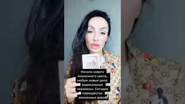 Карта-совет дня на 10 ноября