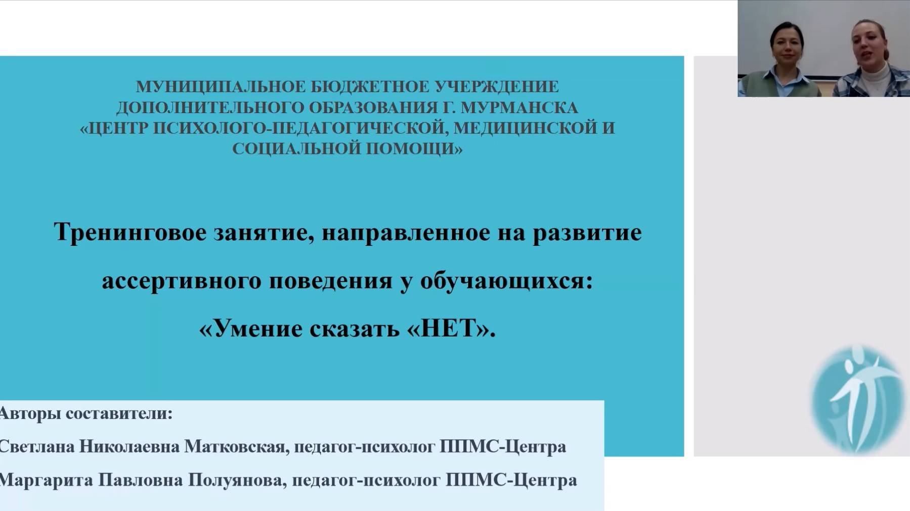 Умение сказать «НЕТ»