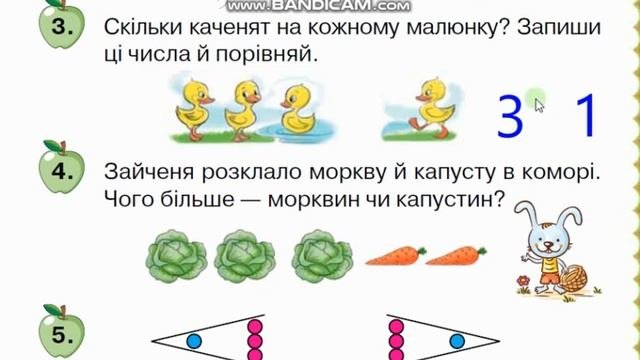 Математика 1 клас Листопад с 15 Урок 13 Порівняння чисел Нерівність Знаки більше менше
