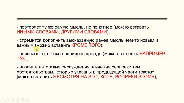 ЕГЭ 2017 - 2 ЗАДАНИЕ Средства связи предложений в тексте