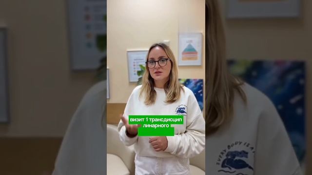 Трансдисциплинарный специалист