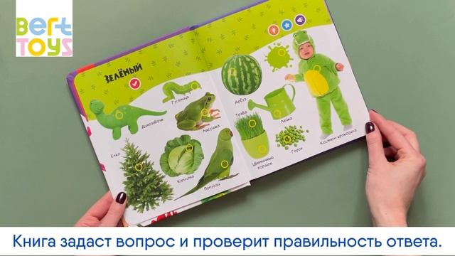 Говорящая Нажималка "Цвета". Инструкция