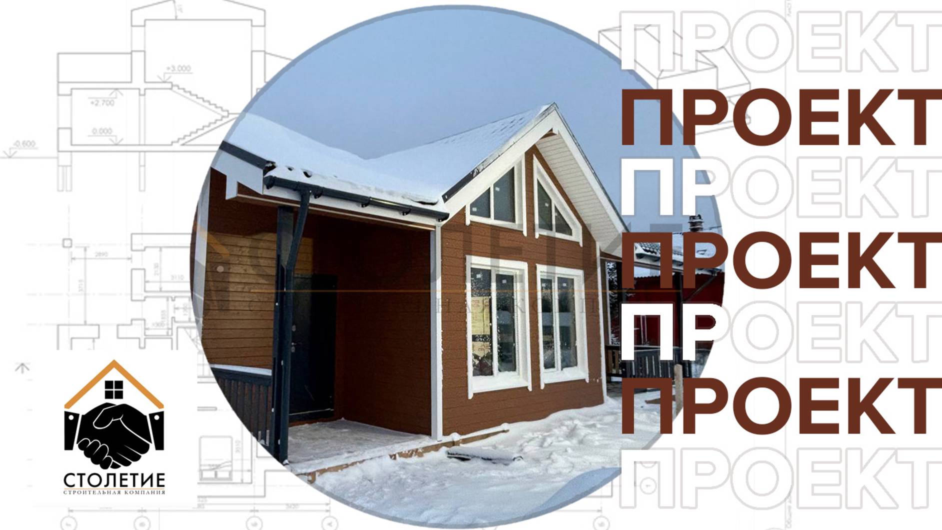 Каркасный дом 8х11,5 метров по проекту ДК-110 в деревне Паша