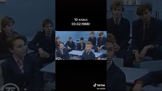 Школьники 10 класса 1988 год