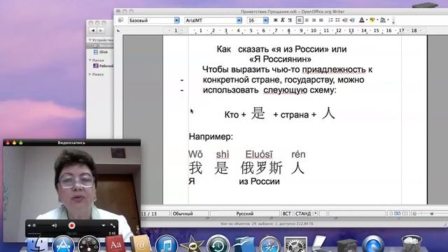 Запись экрана 7