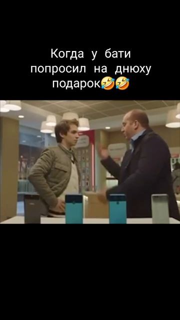 Какой прямолинейный батя!😅