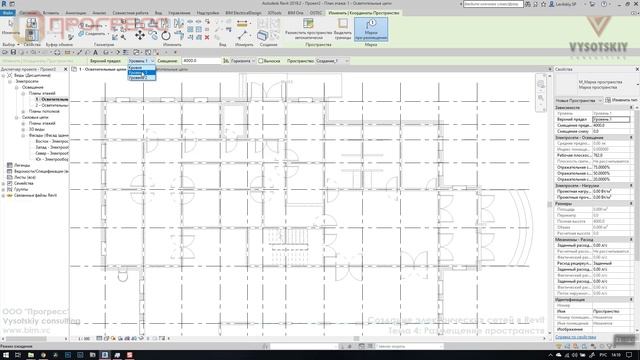 [Курс «Autodesk Revit Электрика»] Размещение пространств