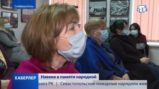 Хаберлер (на русском языке) 26.12.2021