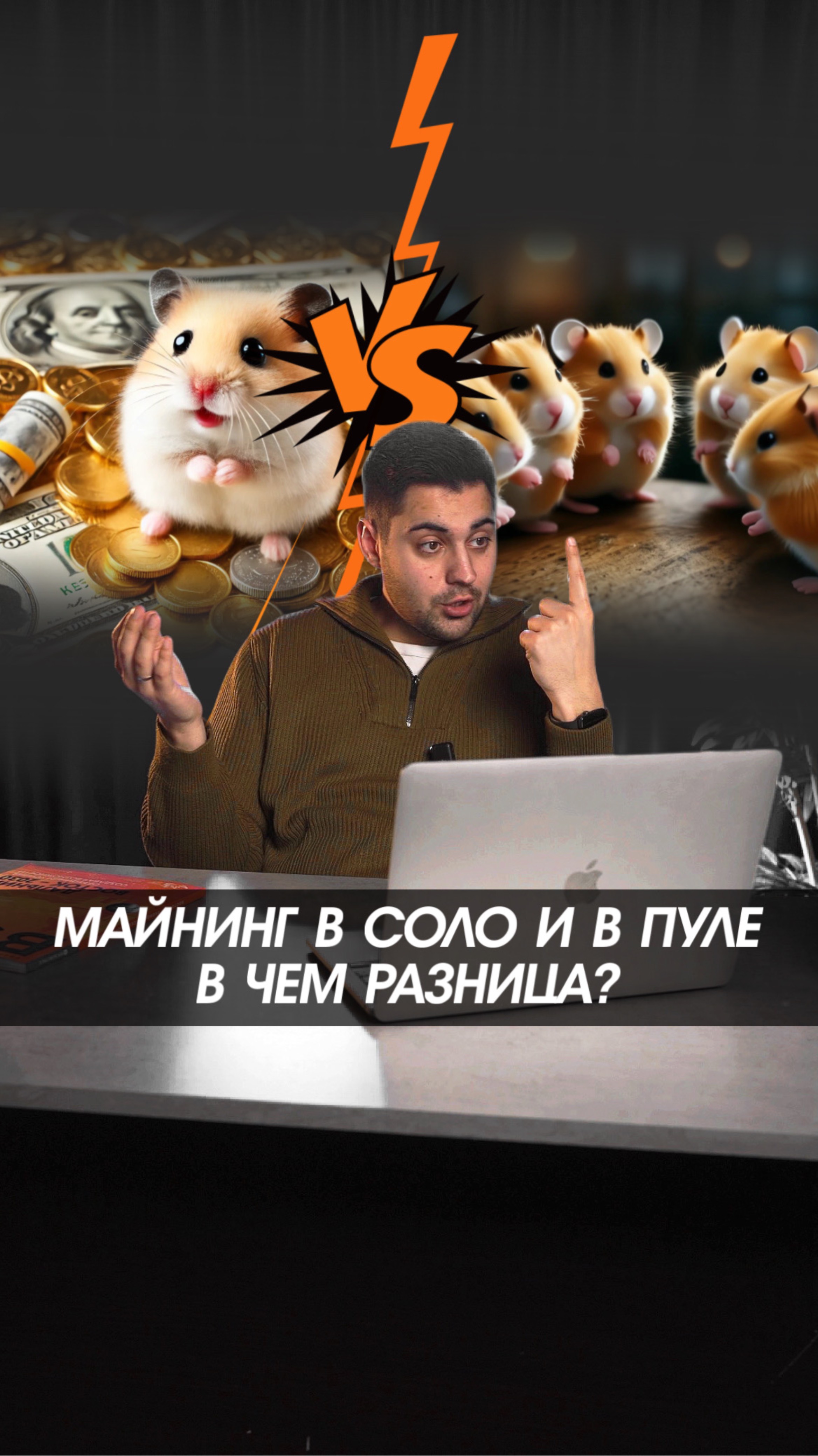 Как выгодней?
#майнинг #криптовалюта #биткоин