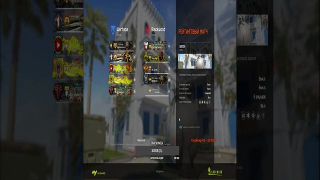 Warface тестовый запуск///Общение с чатом///(18 +)