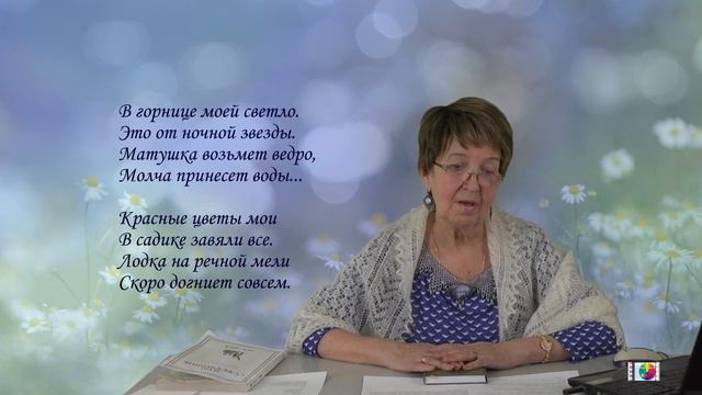 Николай Рубцов.  _В горнице моей светло..._  К 80- летию со дня рождения