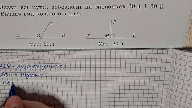 № 728 Математика 5 О Істер