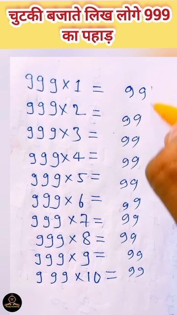simplification tricks maths #tricks #simplificationtricks  #shorts  #youtubeshorts #tc_study_academ