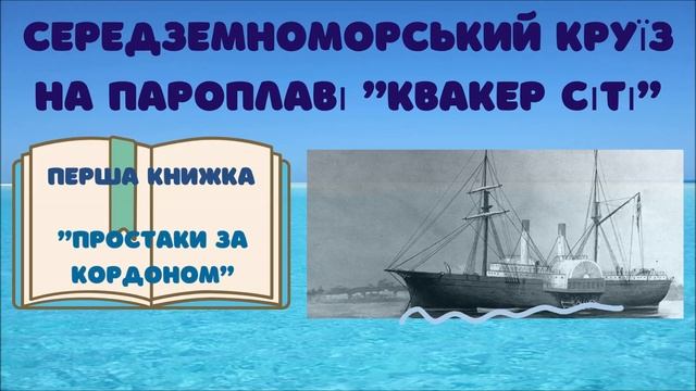 5 клас Зарубіжна література  Марк Твен