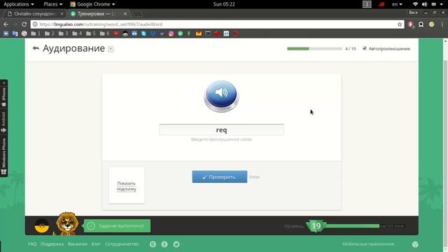 Lingualeo 1