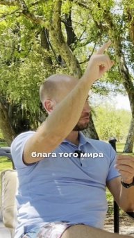 Этот мир - лишь этап нашего путешествия.