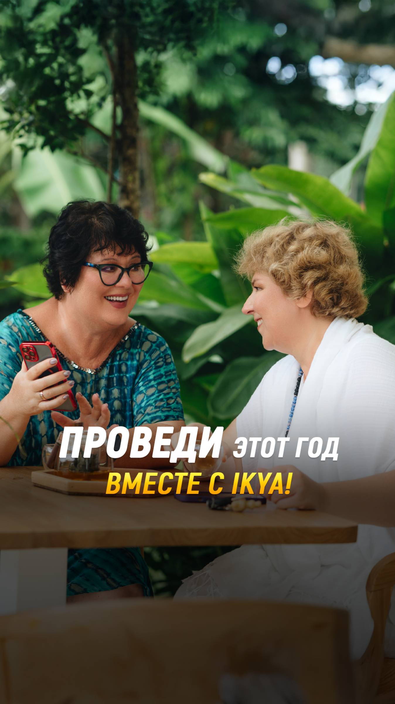 На ваш СЧЁТ зачисляется 365 НОВЫХ ДНЕЙ!