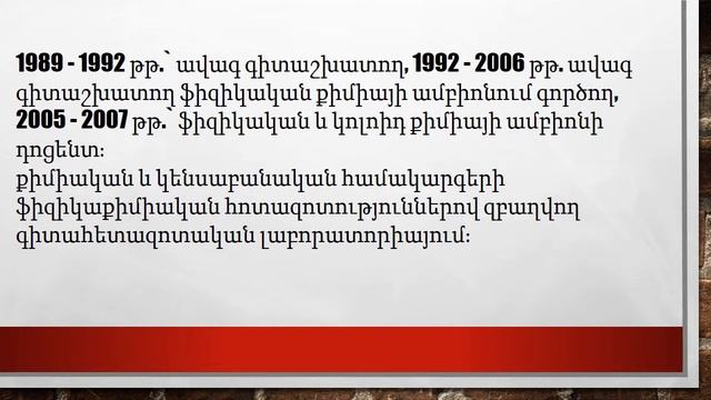 Հայ և արտերկրա քիմիկոսների կյանքը և գործունեությունը