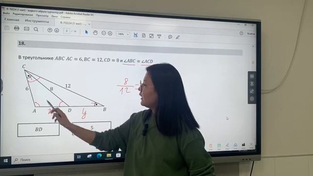 18 вопрос мат ру 70224 тест