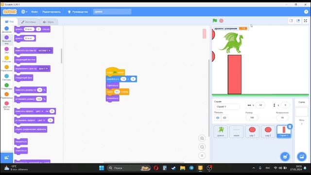 Уроки по программированию в Scratch. Урок 2