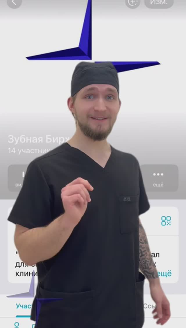 Зубная биржа 🚀