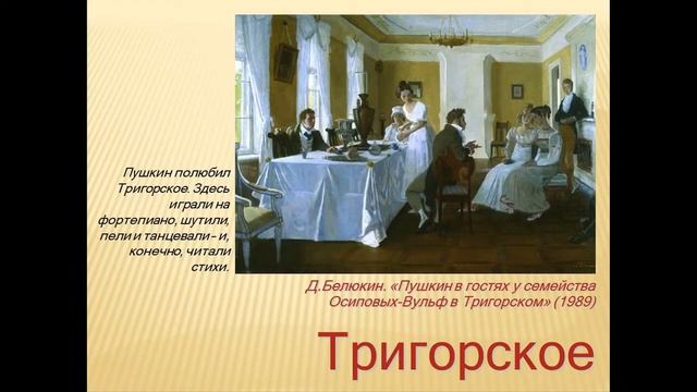 Пушкинский день России