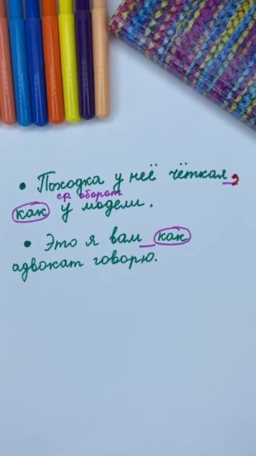 Как правильно? Знаете?#русский #грамотность #правила #егэ #русскийязык #грамотныйрусский #
