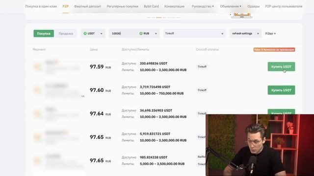❓ КАК ПОПОЛНИТЬ ПОКЕТ ОПШН КРИПТОЙ? ПОПОЛНЕНИЕ ПОКЕТ ОПШН ЧЕРЕЗ BYBIT