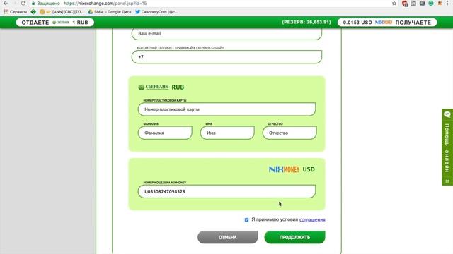 Инструкция по покупке Cashbery Coin на бирже BTC Alpha
