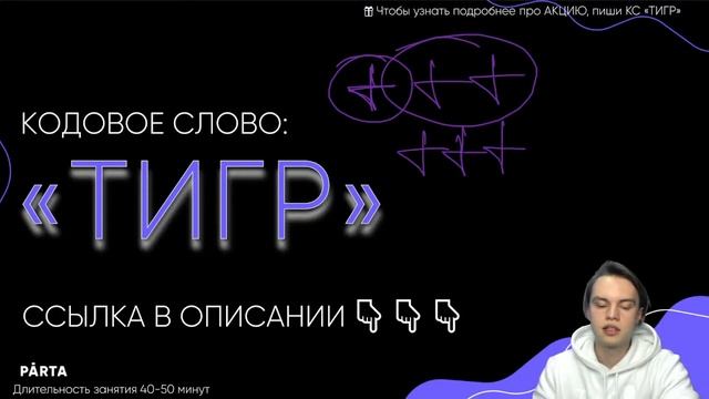 Осенний марафон | Импульс тела | PARTA