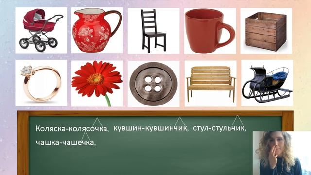 Морфологический состав слова