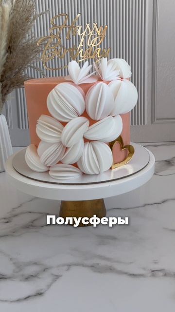 Какие декоры сейчас в тренде? Узнайте на бесплатном вебинаре! ⬇️