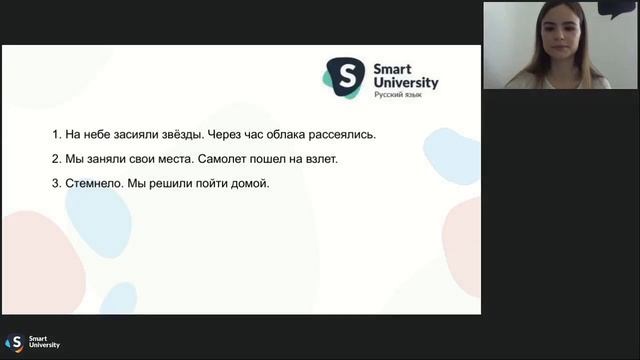 SMART UNIVERSITY | РЯ | ГРАМОТНЫЙ БЛОГЕР 10