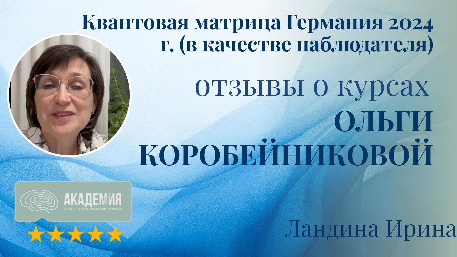 498. Ландина Ирина.