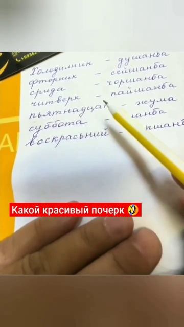 Узбекская школа Русский язык 😛🤣 #россия #узбекистан #uzbekistan #русскийязык