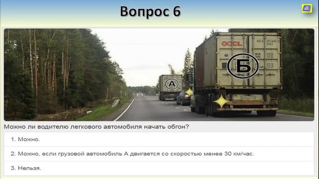 вопрос 6 (18.11)