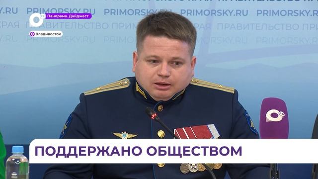 Штаб общественной поддержки «Живём в Приморье» меняет концепцию своей работы