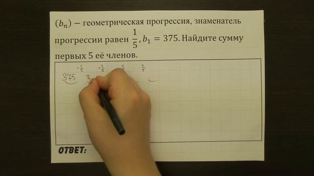(b_n )- геометрическая прогрессия ... | ОГЭ 2017 | ЗАДАНИЕ 6 | ШКОЛА ПИФАГОРА
