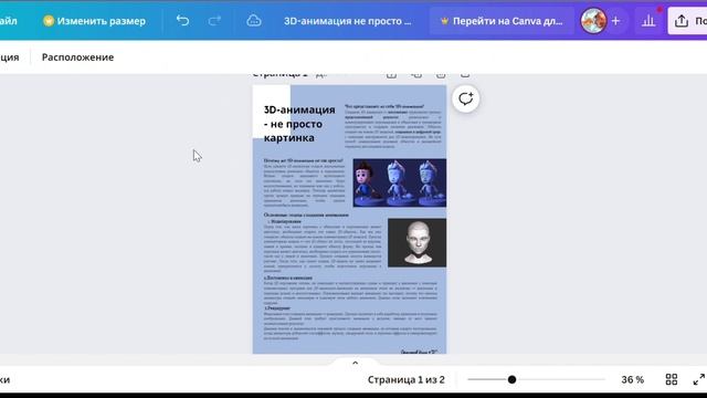 Исправляю частые ошибки в дизайне на примере статьи. О дизайне.