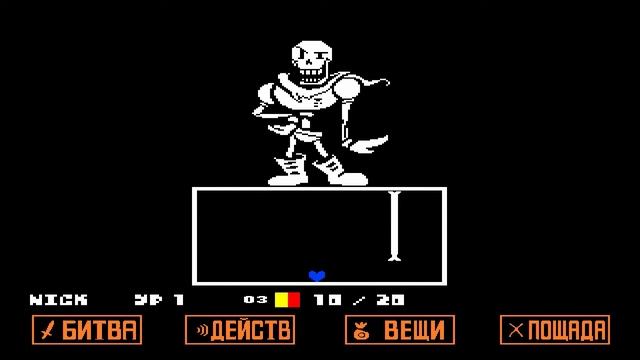 UNDERTALE # 7 | СИНИЕ ЗНАКИ СТОП!!!