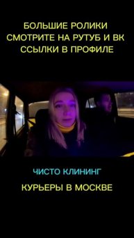 Смена Курьеров Яндекс Еда Москва