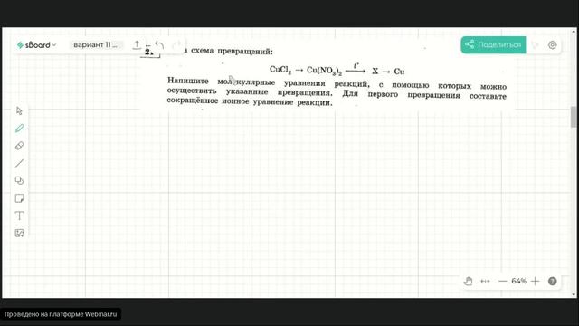 огэ химия вар 11 зд 16 23