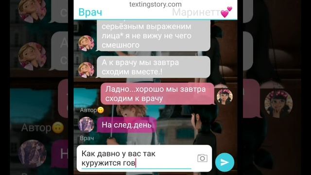 Мы не можем быть вместе...😔 конец 1 сезона{чит.описание}