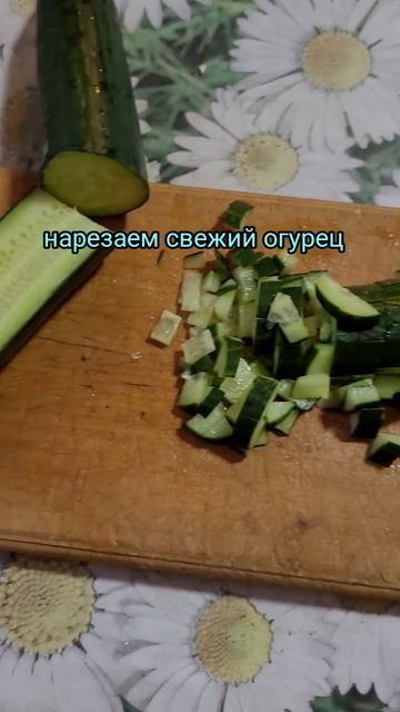 Рецепт вкусного салата. Нам понадобится огурец, кукуруза и ещё немного продуктов