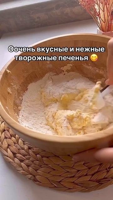 Творожные печенья