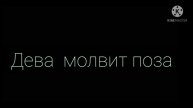 видео про 12 знаков зодиака